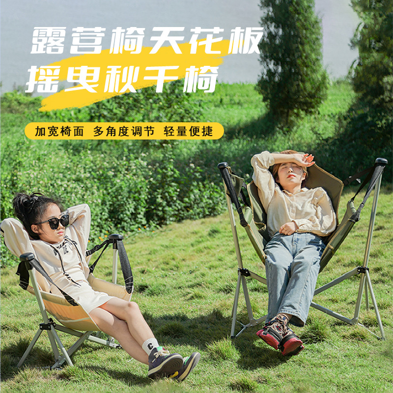 Outdoor Camping Rocking Chair - Outdoor Camping Rocking Chair Foldable Portable