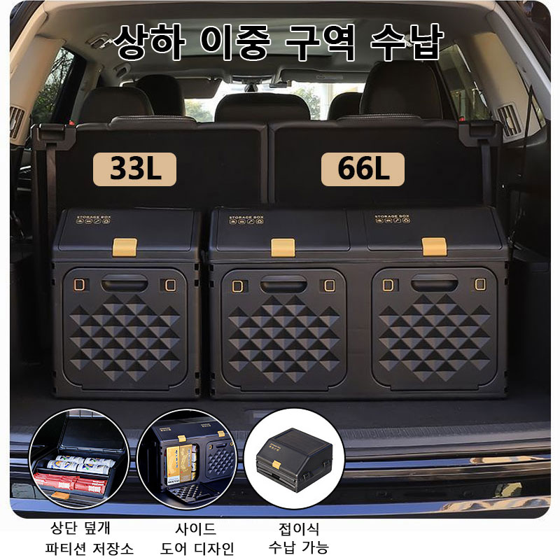 Outdoor Camping Storage Box - Upgraded Sloping Car Trunk Storage Box