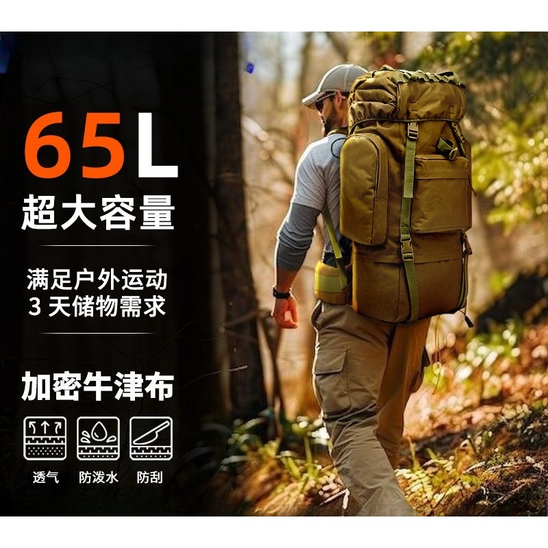 Lightweight Backpack 65L - 65L Large Capacity Tactical Backpack Lightweight